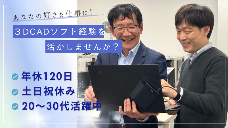 ZWSOFT Japan 株式会社のアルバイト・バイト求人情報-01