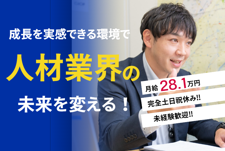 株式会社グロップジョイ-0011の求人・転職情報