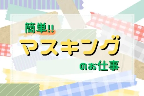 株式会社ヒューマンアイズの求人・転職情報