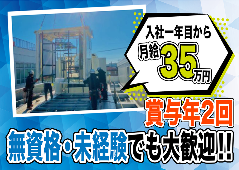 西春重量株式会社の求人・転職情報