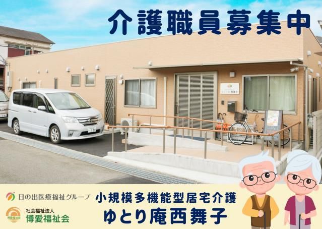 ジョイスリー株式会社の求人・転職情報
