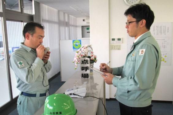 池⽥興業株式会社 四国⽀店