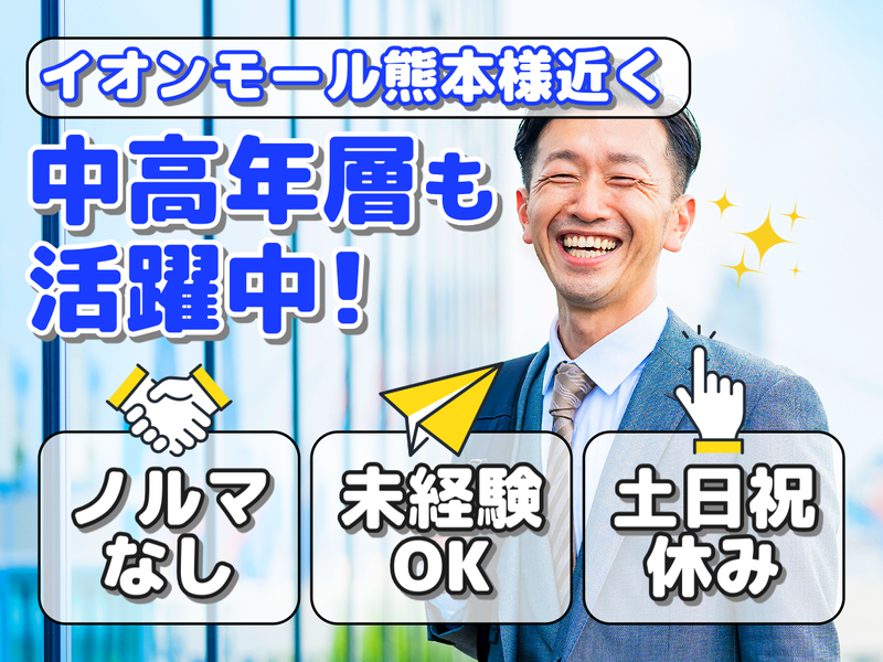 愛知ヨーク株式会社の求人・転職情報