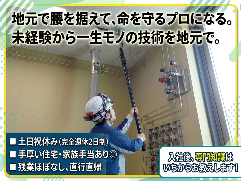 三和電装株式会社の求人・転職情報