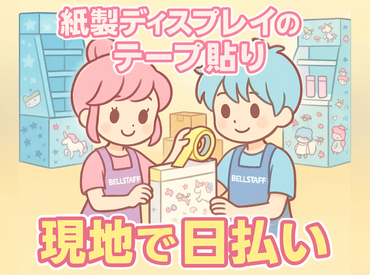 有限会社ベルスタッフ(川口市弥平)のアルバイト・バイト求人情報-16