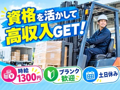 株式会社アスクゲートトラストのアルバイト・バイト求人情報