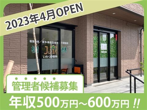 医療法人ヘブロン会大宮中央総合病院の求人・転職情報