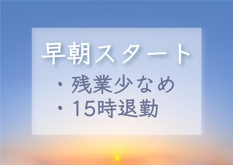 株式会社ミックコーポレーション東日本の派遣求人情報