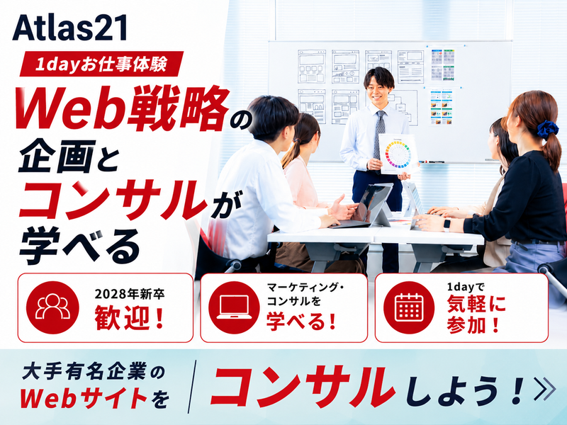 株式会社あとらす二十一