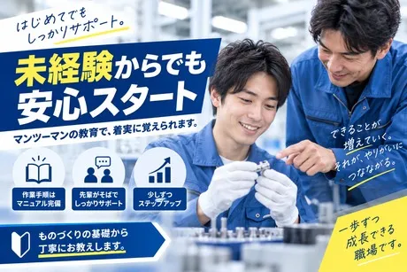 株式会社ヒューマンアイズの求人・転職情報