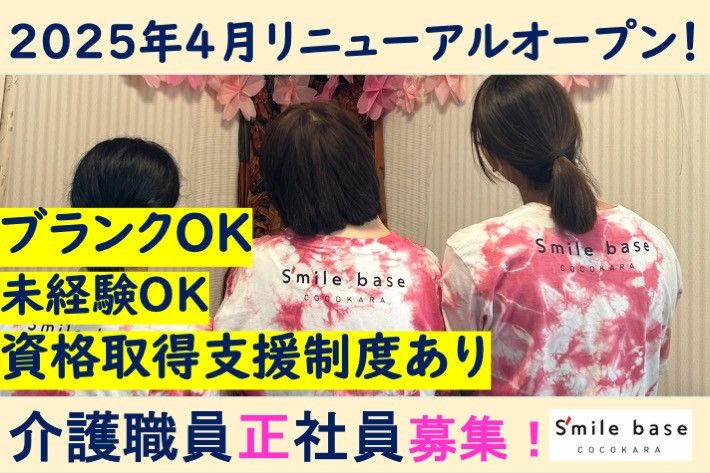 株式会社TRINITY PARTNERSの求人・転職情報