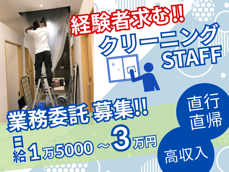 株式会社センスワンの派遣求人情報