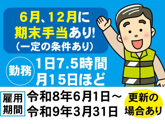 公益財団法人 宇都宮市スポーツ振興財団の求人・転職情報