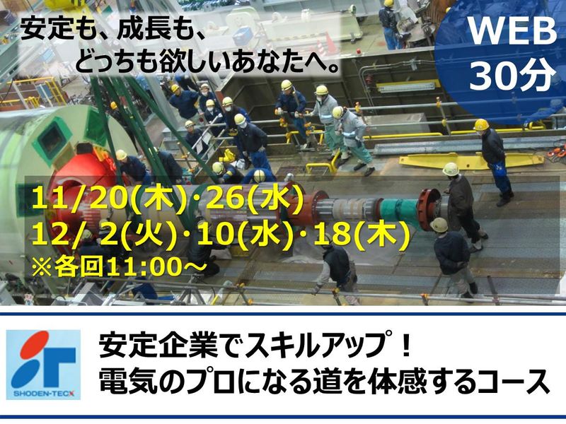 昭電テックス株式会社