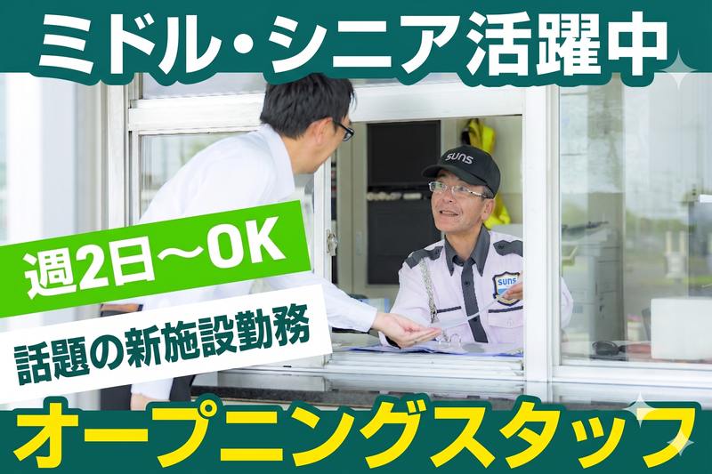 OIMACHI TRACKS(大井町トラックス)のアルバイト・バイト求人情報-05