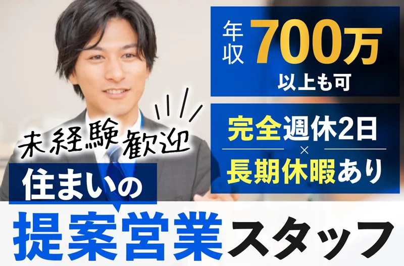 株式会社クレール不動産-0008の求人・転職情報