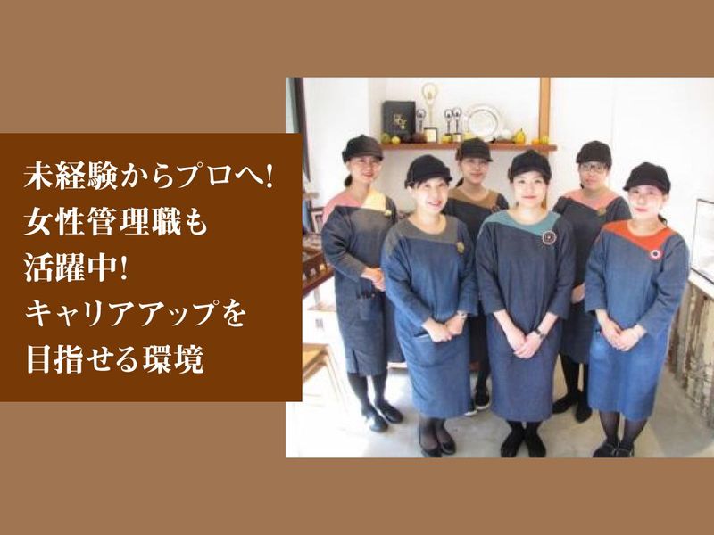 L'AVENUE株式会社の求人・転職情報