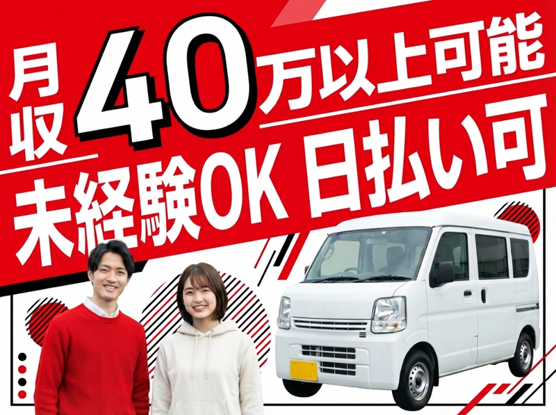 有限会社福光の求人・転職情報