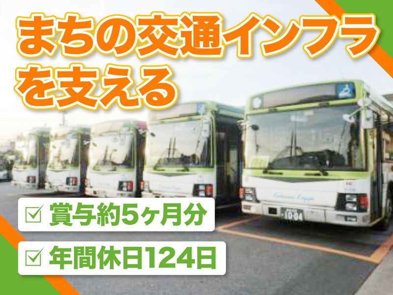 国際興業㈱ 戸田営業所