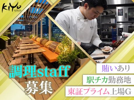株式会社グランベルホテルの求人・転職情報