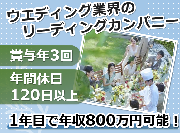 アクアガーデンテラス 大阪のアルバイト・バイト求人情報-11