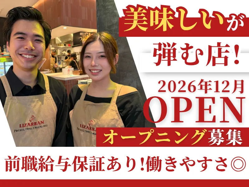株式会社ニラクの求人・転職情報