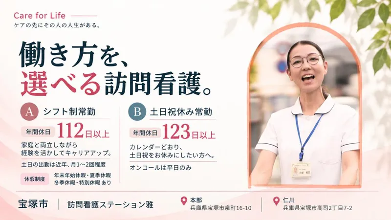 株式会社雅-0001の求人・転職情報
