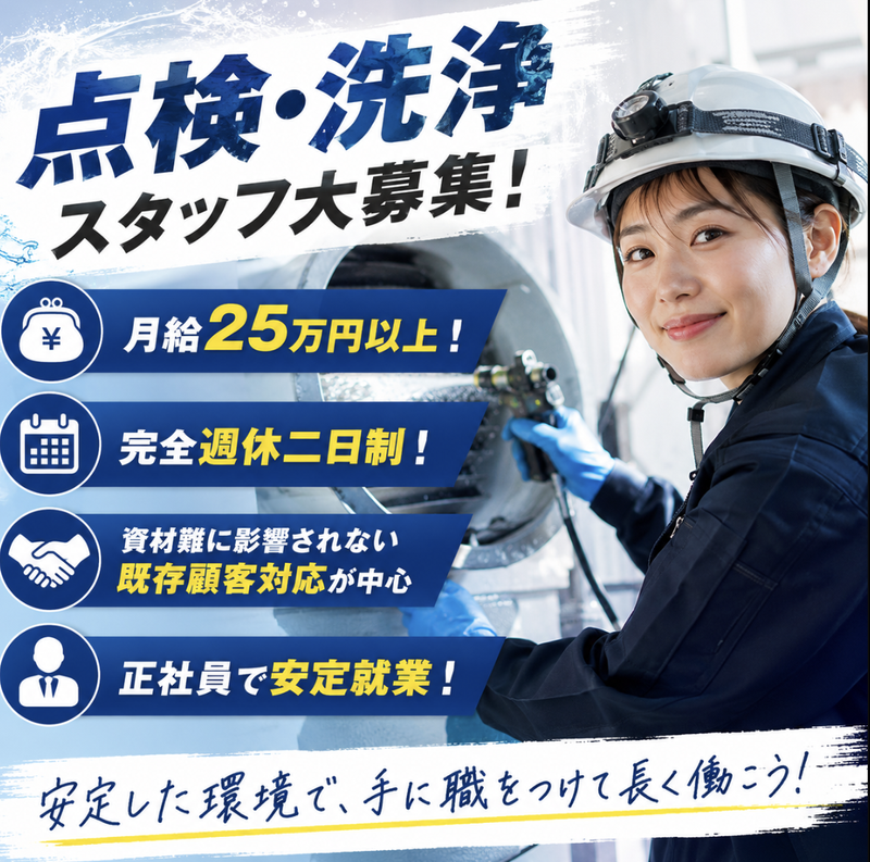 株式会社リジョイス・ビズの求人・転職情報