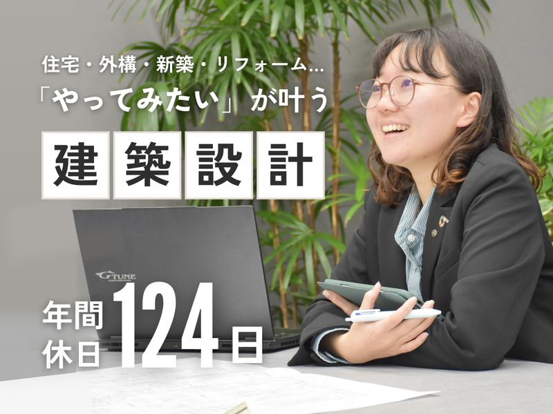 山万株式会社の求人・転職情報