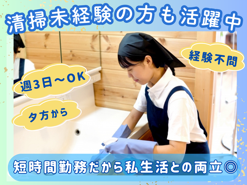 千代田ビル管財株式会社/つくばエクスプレス線「浅草駅」徒歩1分の商業施設の求人情報