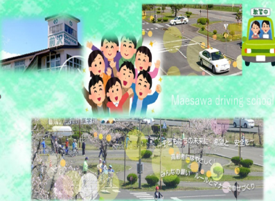 前沢自動車学校のアルバイト・バイト求人情報-03