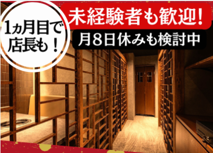 有限会社ルーツの求人・転職情報
