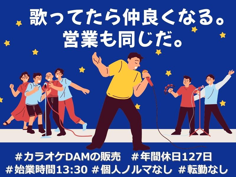 株式会社東海第一興商