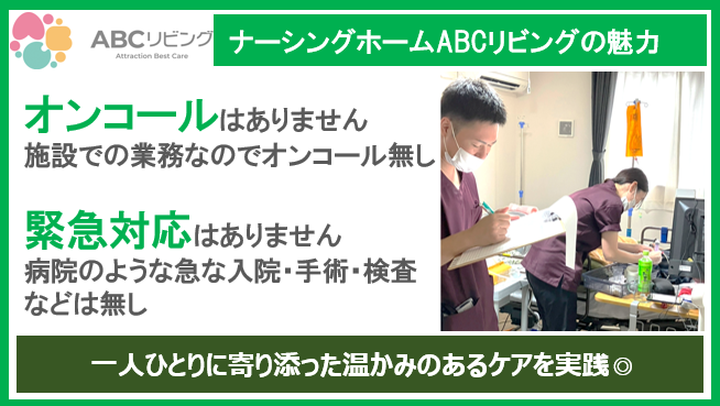 ABCリビング　仙台長町2号館のアルバイト・バイト求人情報-03