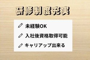 三島光産株式会社の求人情報