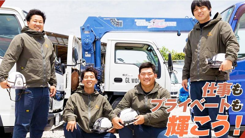 株式会社GLworksのアルバイト・バイト求人情報-02