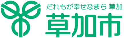 草加市の求人・転職情報