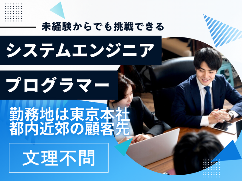 株式会社ソルクシーズ