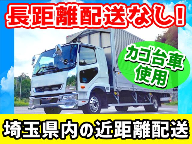 有限会社フジトランスポート-0002の求人・転職情報