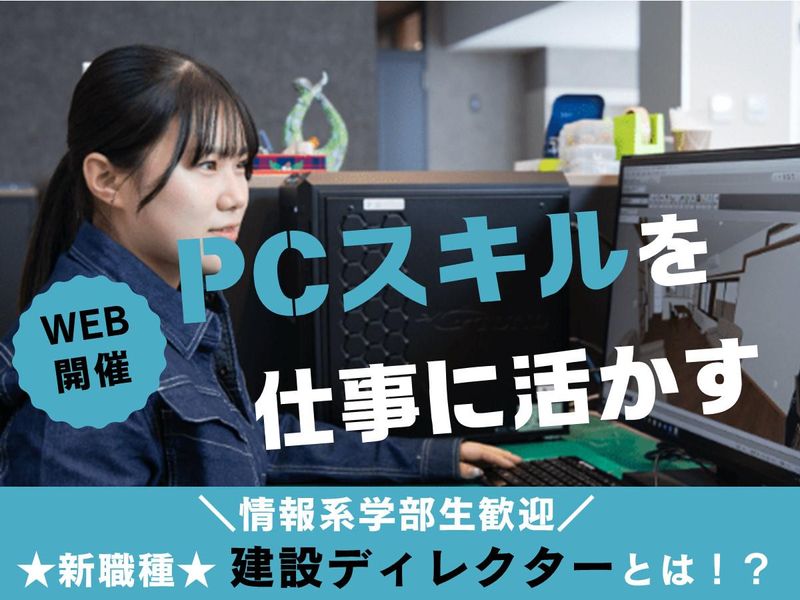 株式会社藤井組