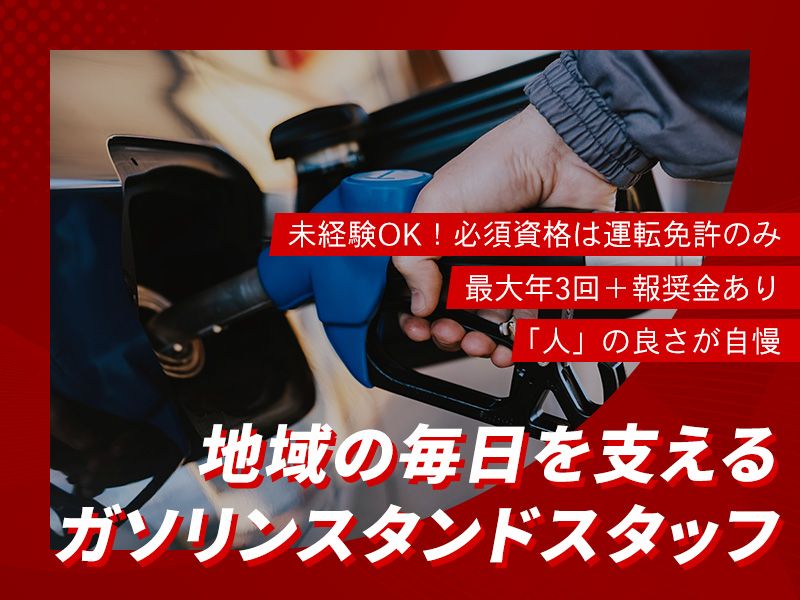 株式会社 ホームセンター・セブン-0008の求人・転職情報