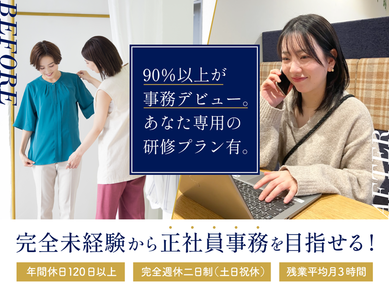 株式会社ネオキャリア-0018の求人・転職情報
