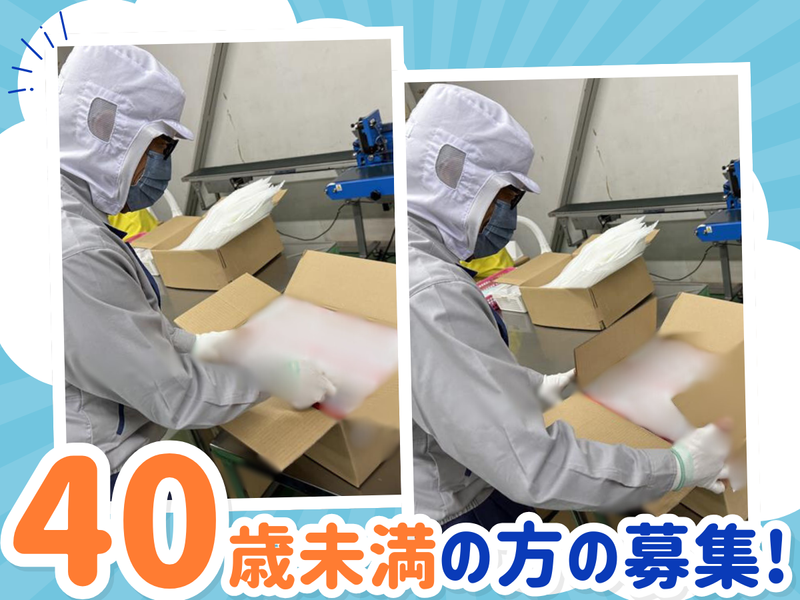 株式会社河原パックの求人・転職情報