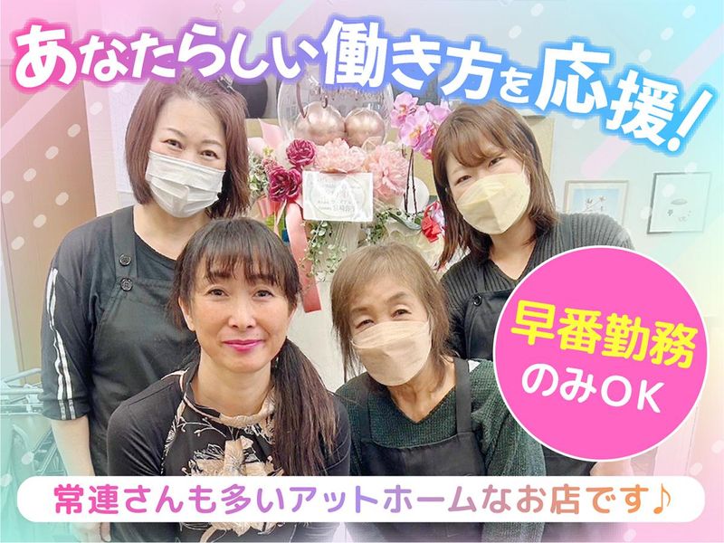 HAIR&MAKE Cottonのアルバイト・バイト求人情報-01