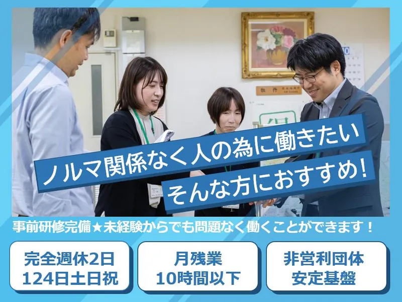 広島県商工会連合会　東部支所のアルバイト・バイト求人情報