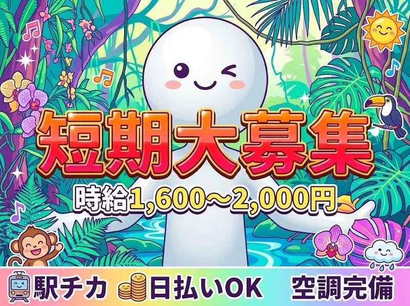 株式会社ファミリアモサ【tsf-k】 船橋市のアルバイト・バイト求人情報