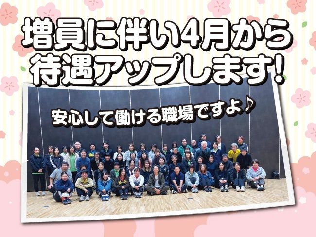 株式会社ポラリス(北海道)の求人・転職情報