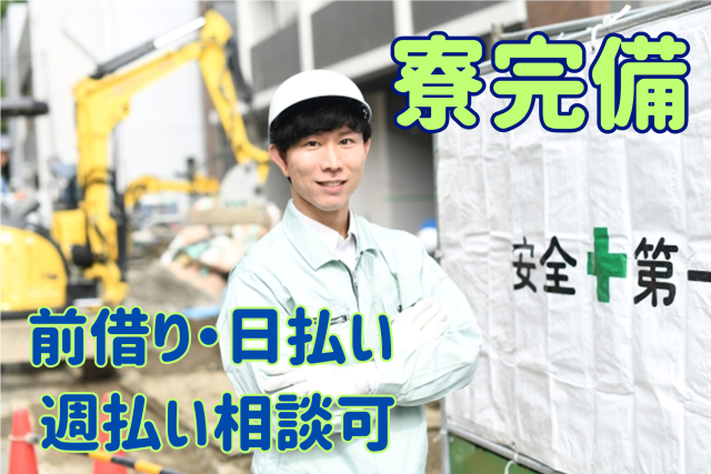 株式会社新栄開発の求人・転職情報