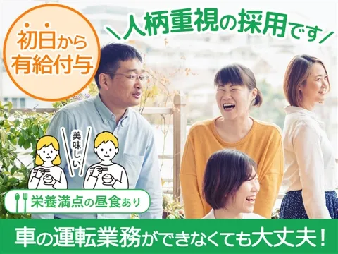 社会福祉法人ふきのとうの会の求人・転職情報