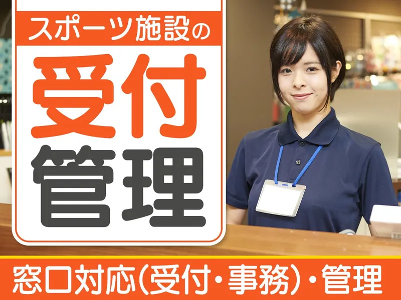 株式会社協栄の求人・転職情報